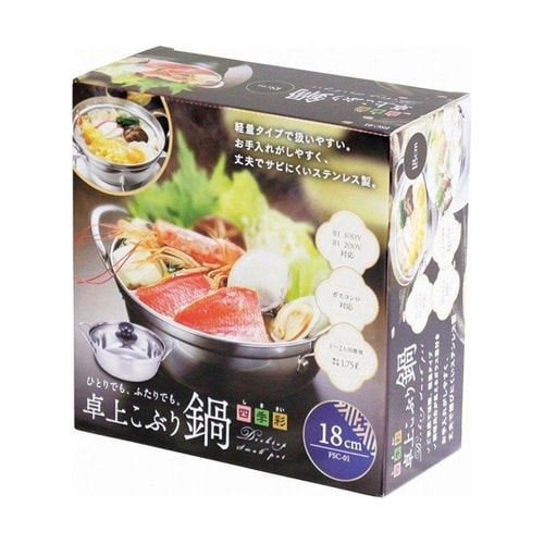 IH対応 卓上こぶり鍋 18cm FSC
