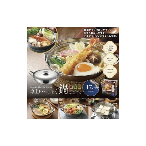 四季彩 −しきさい−IH対応 いっしょく