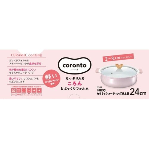 IH対応セラミックコーティング卓上鍋 2