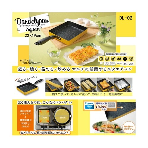 IH対応フライパン ダンデライパンスクエ