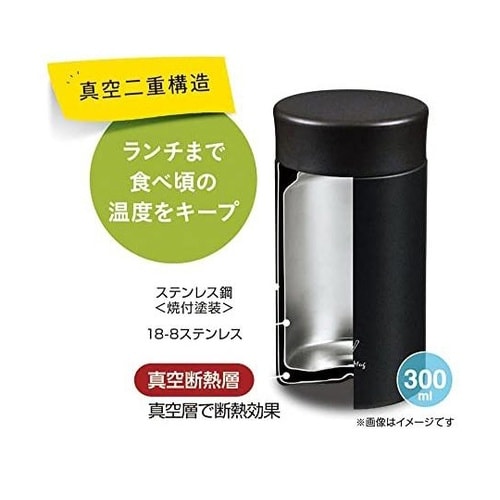 スープマグ 300mL チャコール MM