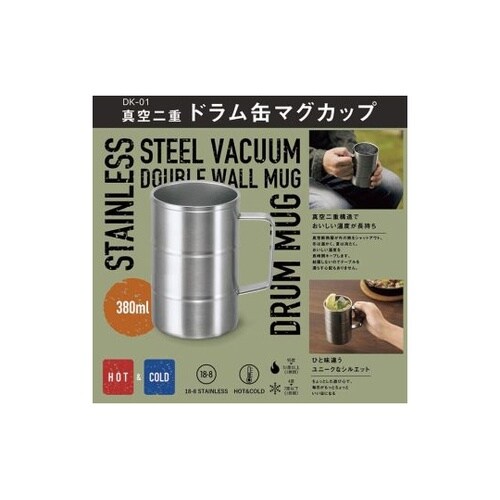 真空二重ドラム缶マグ380mL DK−0