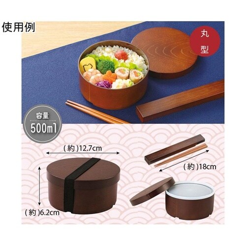 曲げわっぱ風弁当箱 丸型 箸と箸ケースの