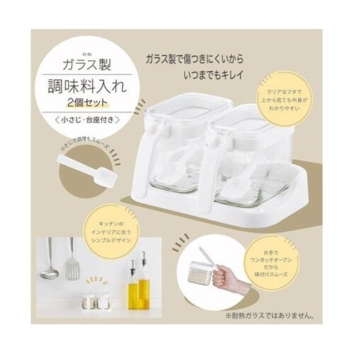 ガラス製調味料入れ(小さじ・台座付き)1