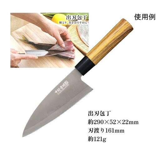 中村孝明 本格和包丁 1セット(3個入)