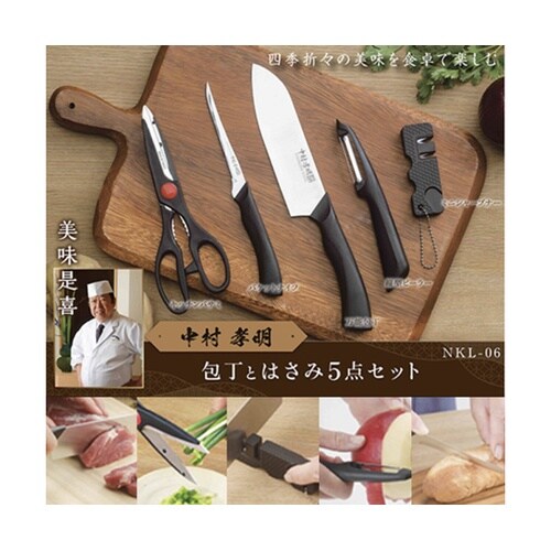 中村孝明 包丁とはさみ 1セット(5本入