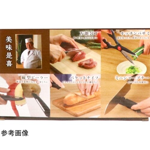 中村孝明 包丁とはさみ 1セット(5本入