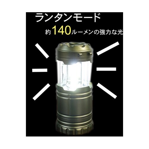 COB スライドランタンライト XF−0