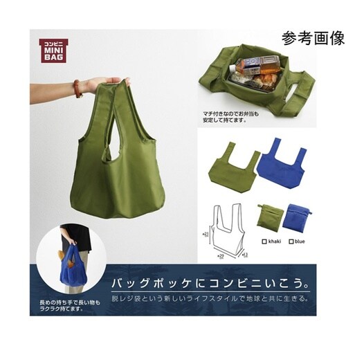 コンビニミニバッグ カーキ マチ付きエコ