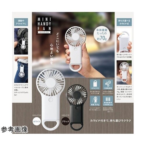ミニハンディファン(電池式)グリーン H