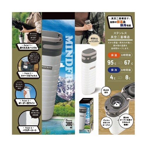 真空二重オブロングボトル 380mL 白