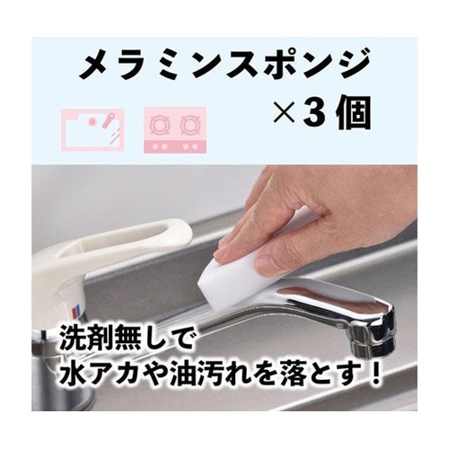 すっきりスポンジ15個セット SP−15