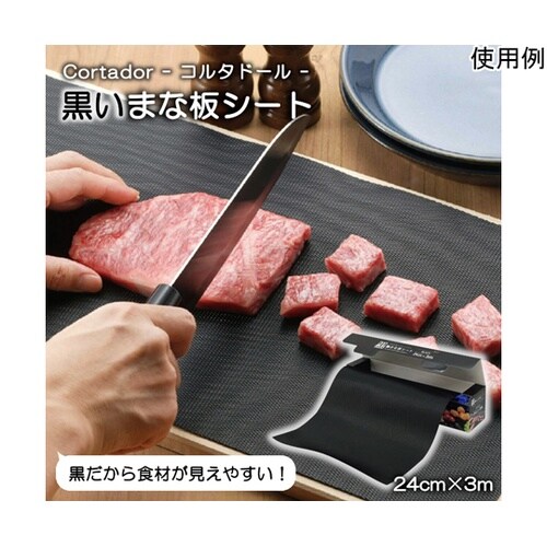 Cortador −コルタドール− 黒い