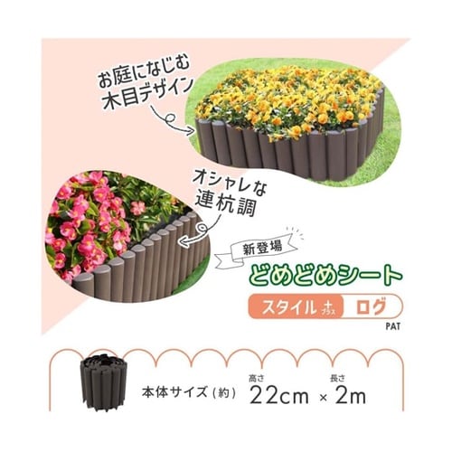 どめどめシートスタイル+