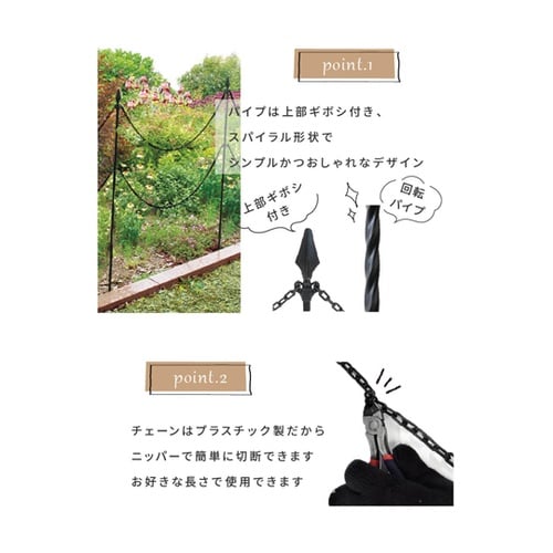 ガーデンチェーンポール5m 2段 高さ1