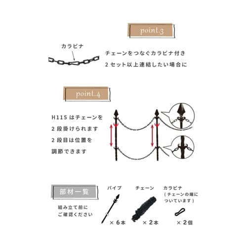 ガーデンチェーンポール5m 2段 高さ1