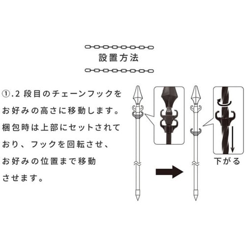 ガーデンチェーンポール5m 2段 高さ1