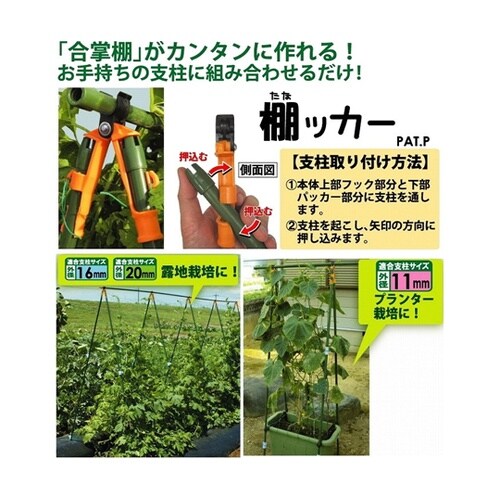 棚ッカー φ11mm支柱用 1袋(3本入
