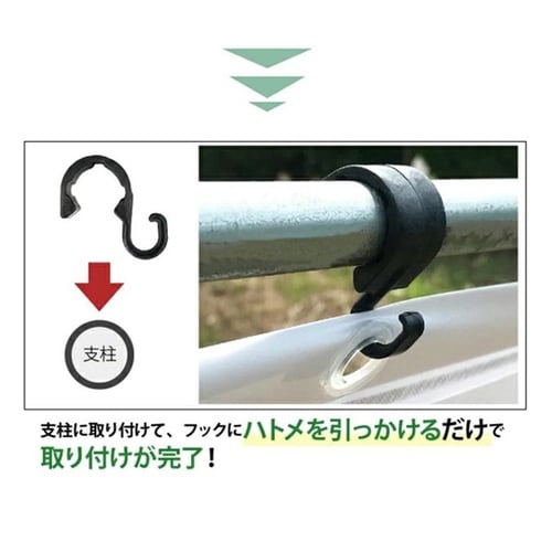 ハトメフッカー φ19ー20mm支柱用