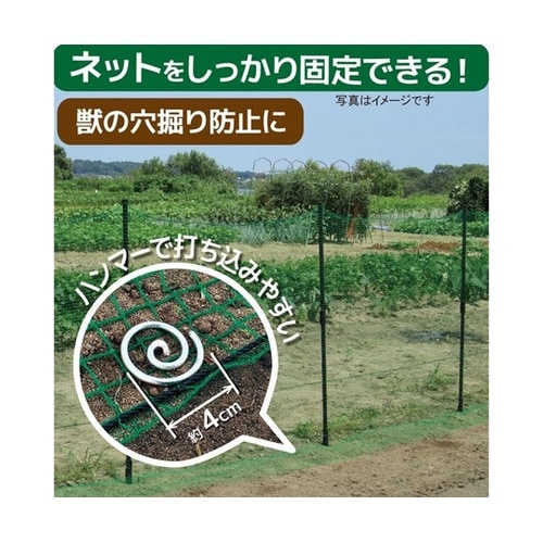 ネットアンカー杭L20cm 1袋(20個