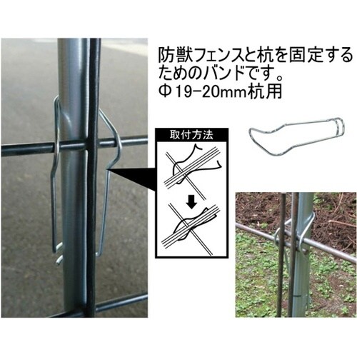 防獣フェンス用固定バンド 50個入り/φ