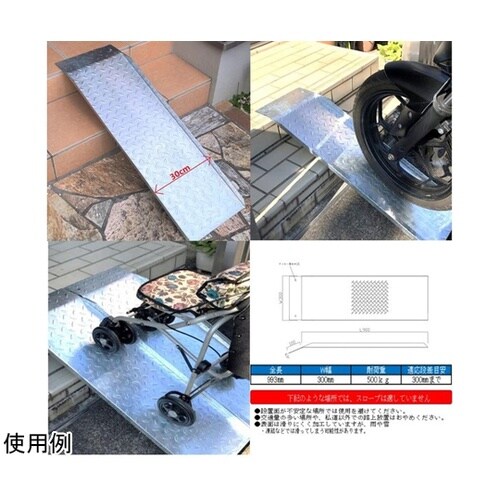 縞鋼板製段差解消スロープワイド 幅300