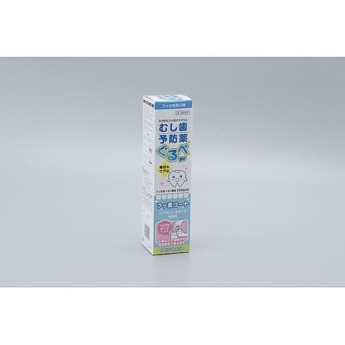 むし歯予防薬 ぐるぺpr 250mL