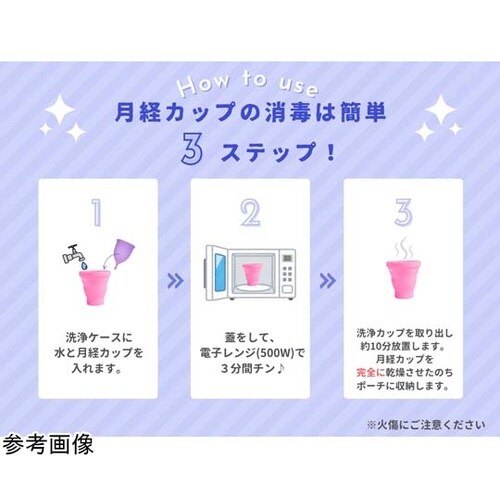 折りたたみ洗浄カップ パープル FUJI