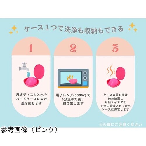 月経ディスク用 ハードケース ブラック