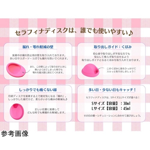 月経ディスク用 ソフトケース ピンク F
