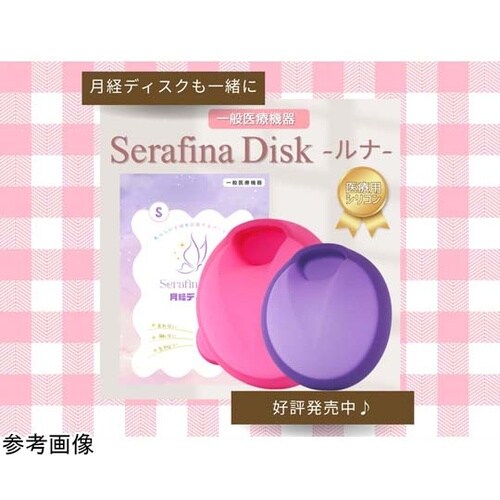 月経ディスク用 ソフトケース パープル