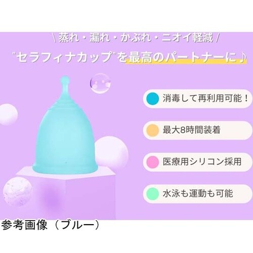 Serafina Cup セラフィナカッ