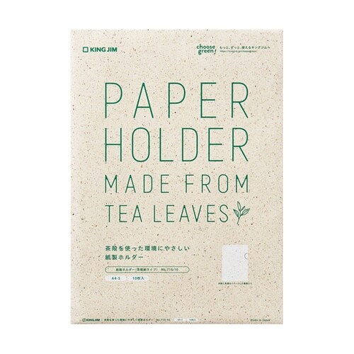紙製ホルダー(茶殻紙タイプ) 1パック(