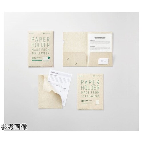 紙製ホルダー(茶殻紙タイプ) 1パック(