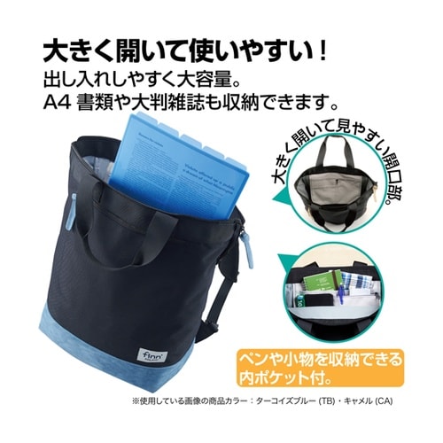 フィン トートリュック ターコイズブルー