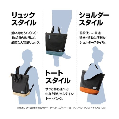 フィン トートリュック ターコイズブルー
