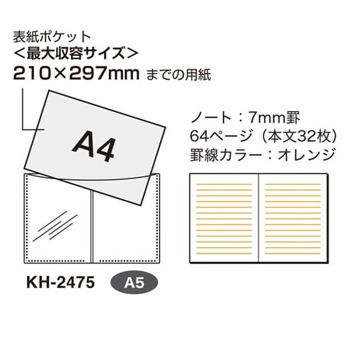 雅風 カバーノートA5 グレートウェーブ