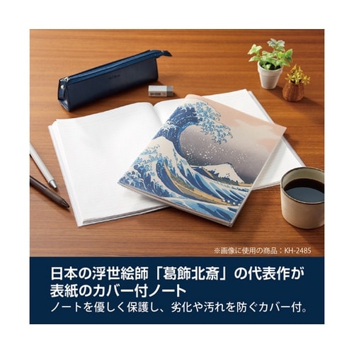 雅風 カバーノート セミB5 グレートウ