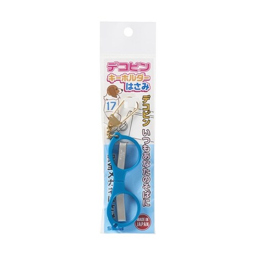 デコピン キーホルダーはさみ ブルー D