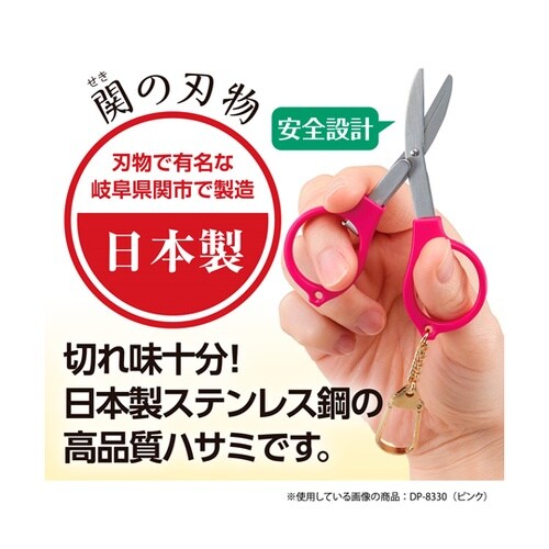デコピン キーホルダーはさみ ブルー D