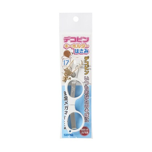デコピン キーホルダーはさみ ホワイト