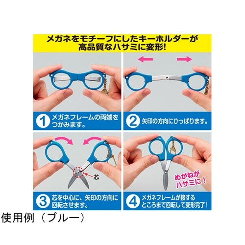デコピン キーホルダーはさみ ホワイト