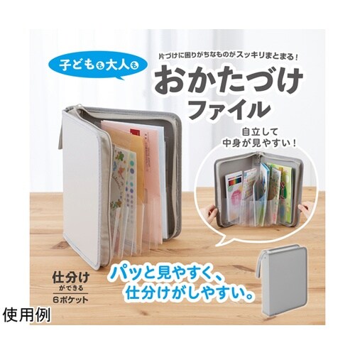 SEPAL おかたづけファイル A5サイ