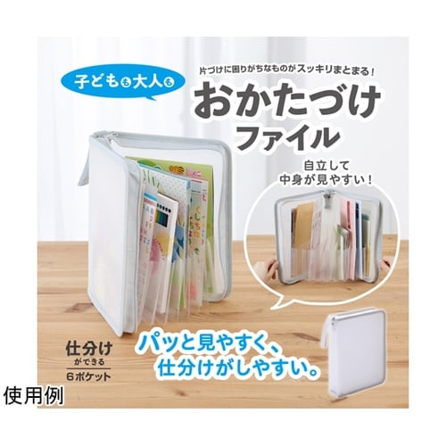 SEPAL おかたづけファイル A5サイ