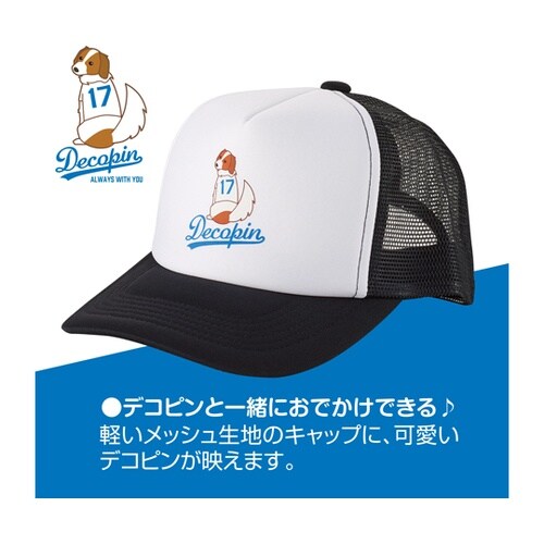 デコピン キャップ DP−8338−00