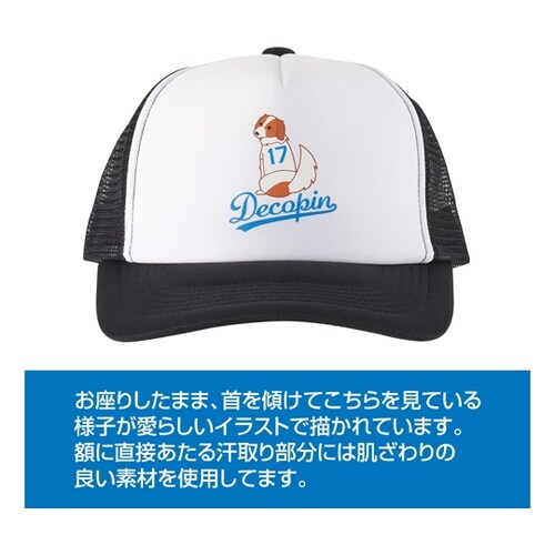 デコピン キャップ DP−8338−00