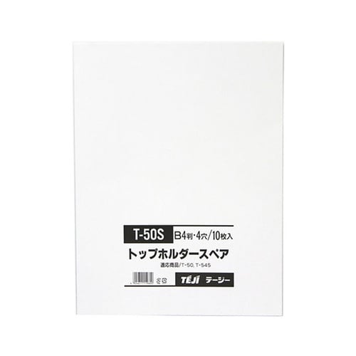 トップホルダースペア B4 4穴 10P