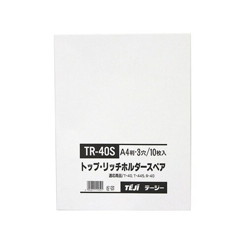 トップ・リッチホルダー スペア A4 3