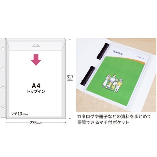 ファイルイットPPポケット A4 4穴