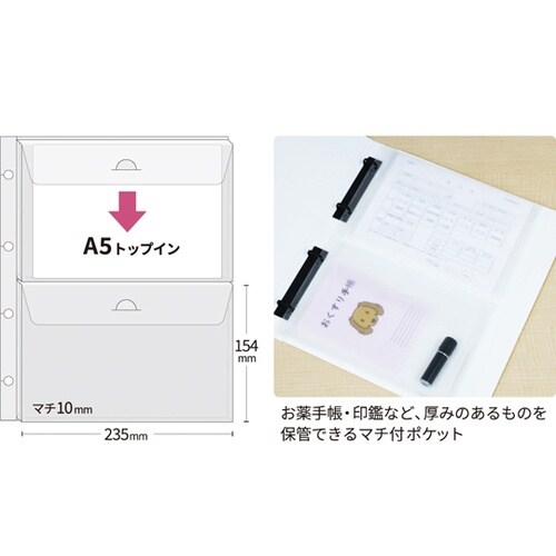 ファイルイットPPポケット A4 4穴